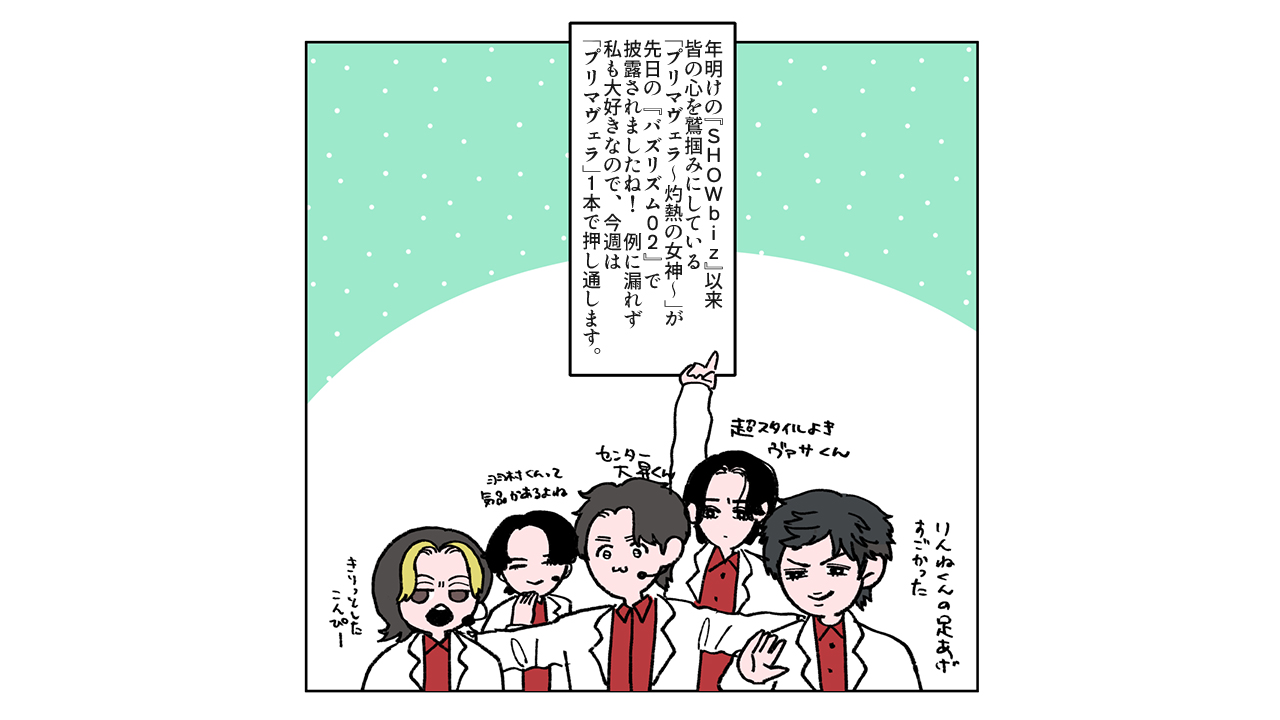 ジュニアが『バズリズム02』で披露! 少年隊の名曲「プリマヴェラ」に見る事務所イズムの画像2