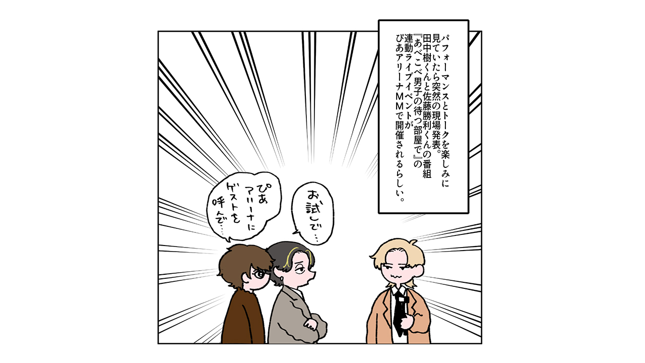 ジュニアが『バズリズム02』で披露! 少年隊の名曲「プリマヴェラ」に見る事務所イズムの画像3