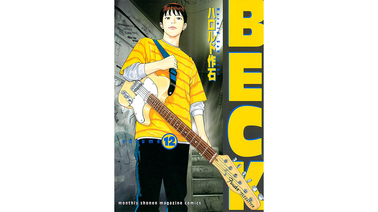 【ファッションから見るマンガ 後編】『BECK』『無頼男-ブレーメン-』は90~00年代のバンドマンの“リアル”をどう描いたかの画像2