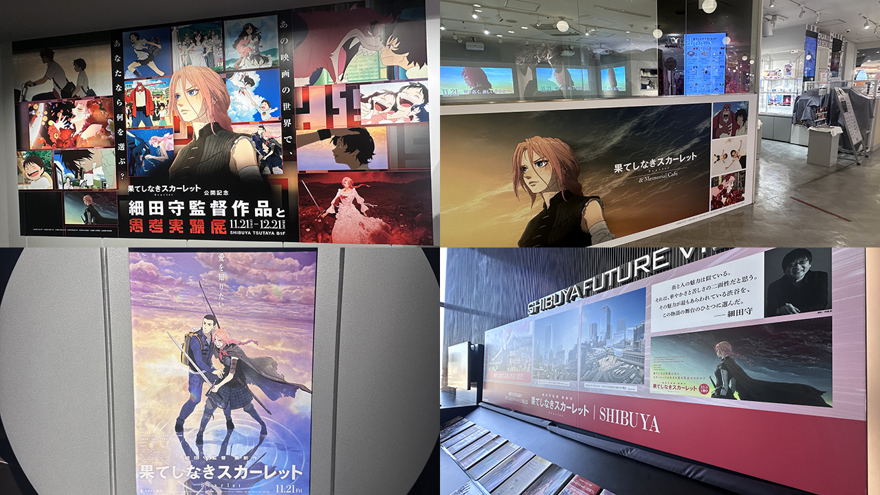 『果てしなきスカーレット』「初日からスッカスカ」を招いた「予告編」の罪と『鬼滅』『国宝』での壮大な“サブリミナル”の画像1